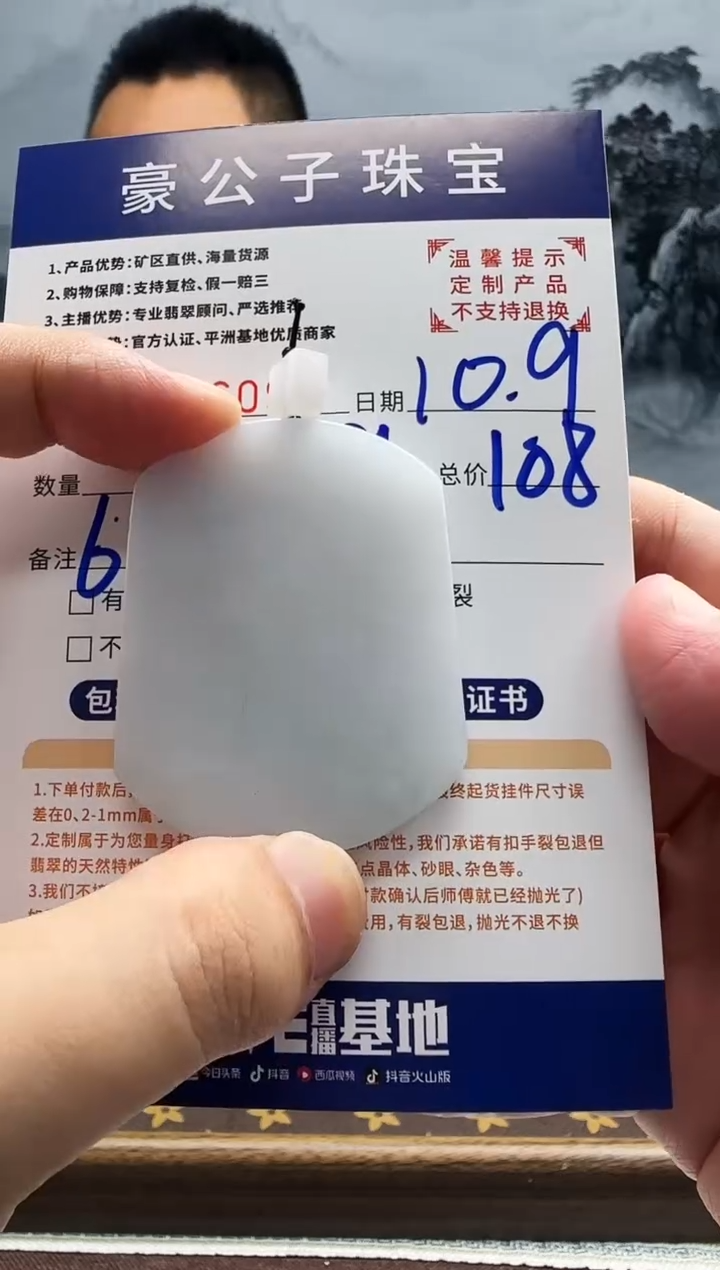 未镶嵌定制翡翠?**助46090（发货一件}