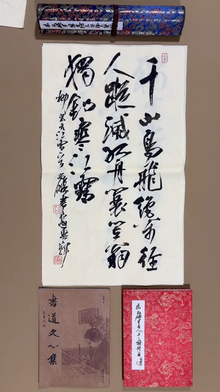 书法冯尚杰老师福利