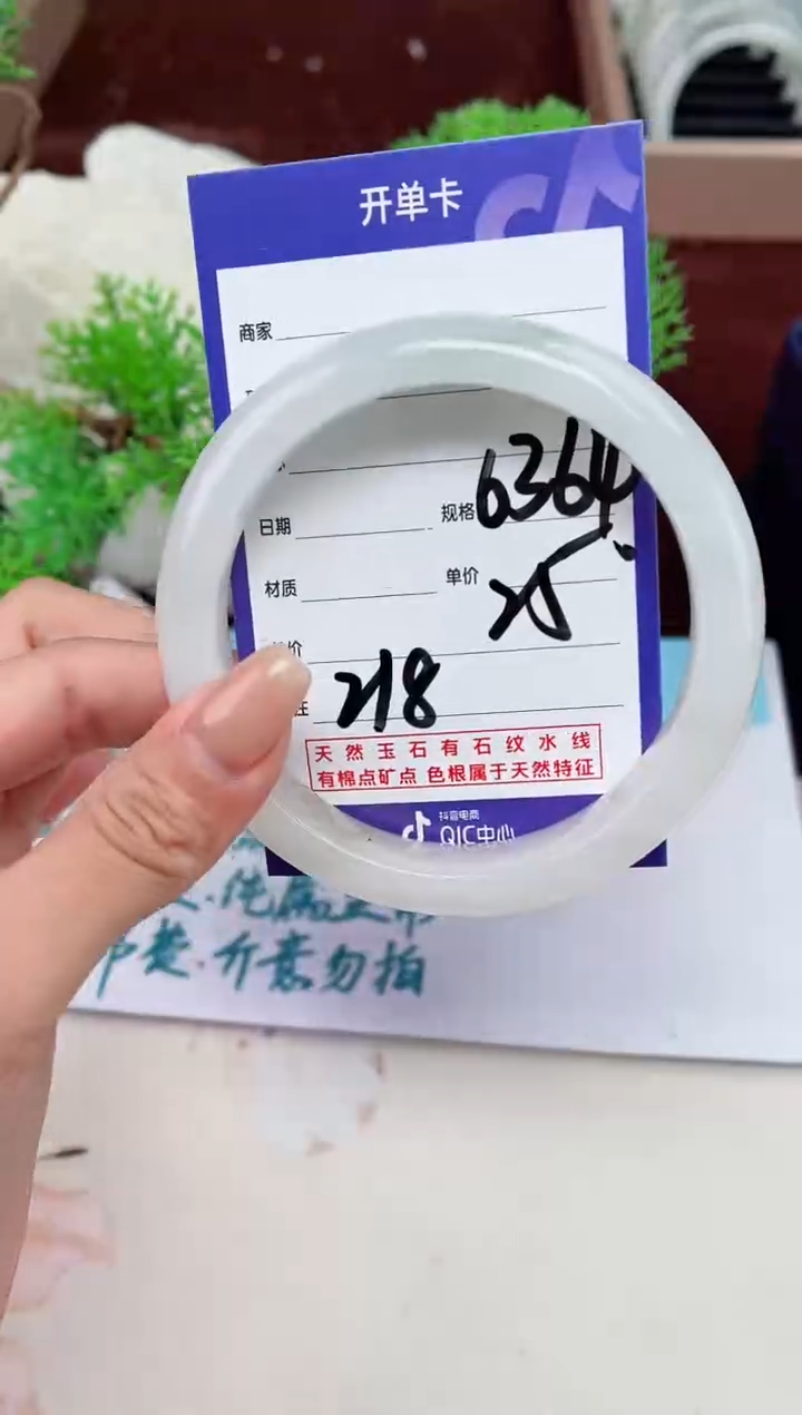 【闪购商品】石英质玉手镯未镶嵌218