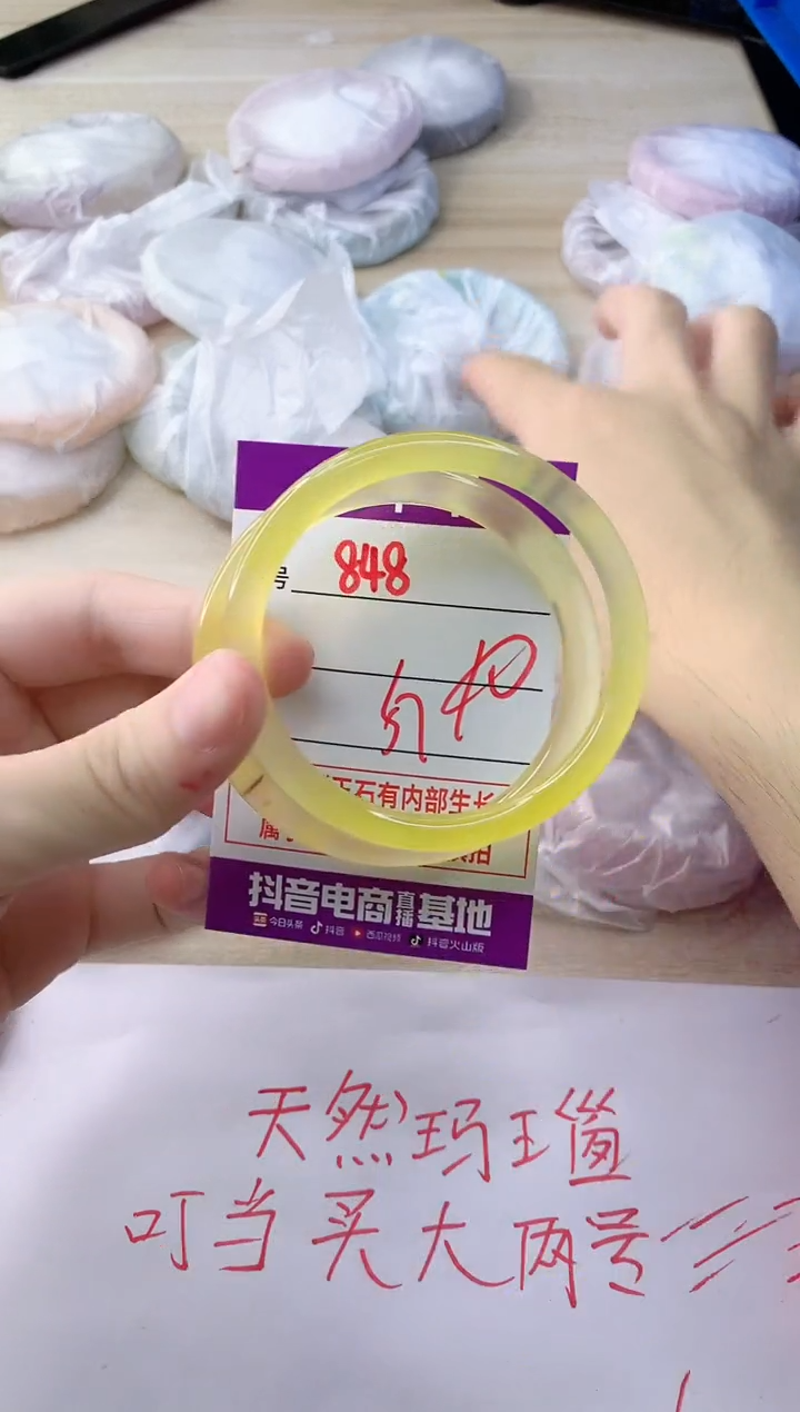 玛瑙/玉髓手镯未镶嵌848