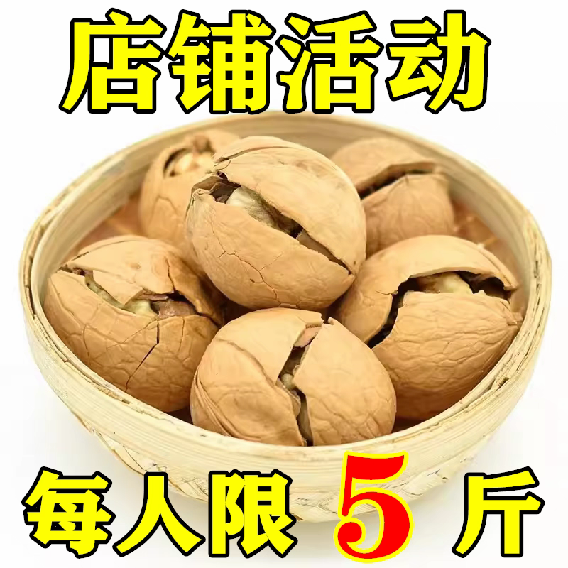 新疆特产手剥烤核桃多种口味薄皮脆香营养美味零食