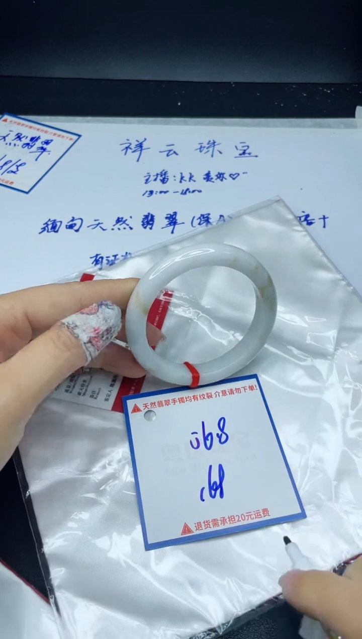 【闪购商品】翡翠手镯未镶嵌我