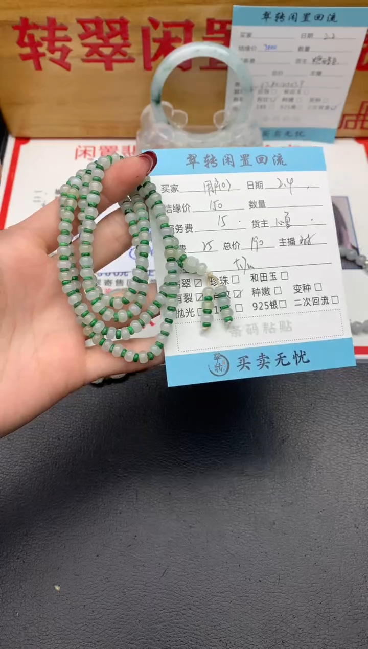 【闪购商品】翡翠手串未镶嵌白色