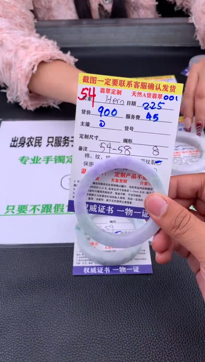 【闪购商品】定制翡翠未镶嵌54#手镯定制链接