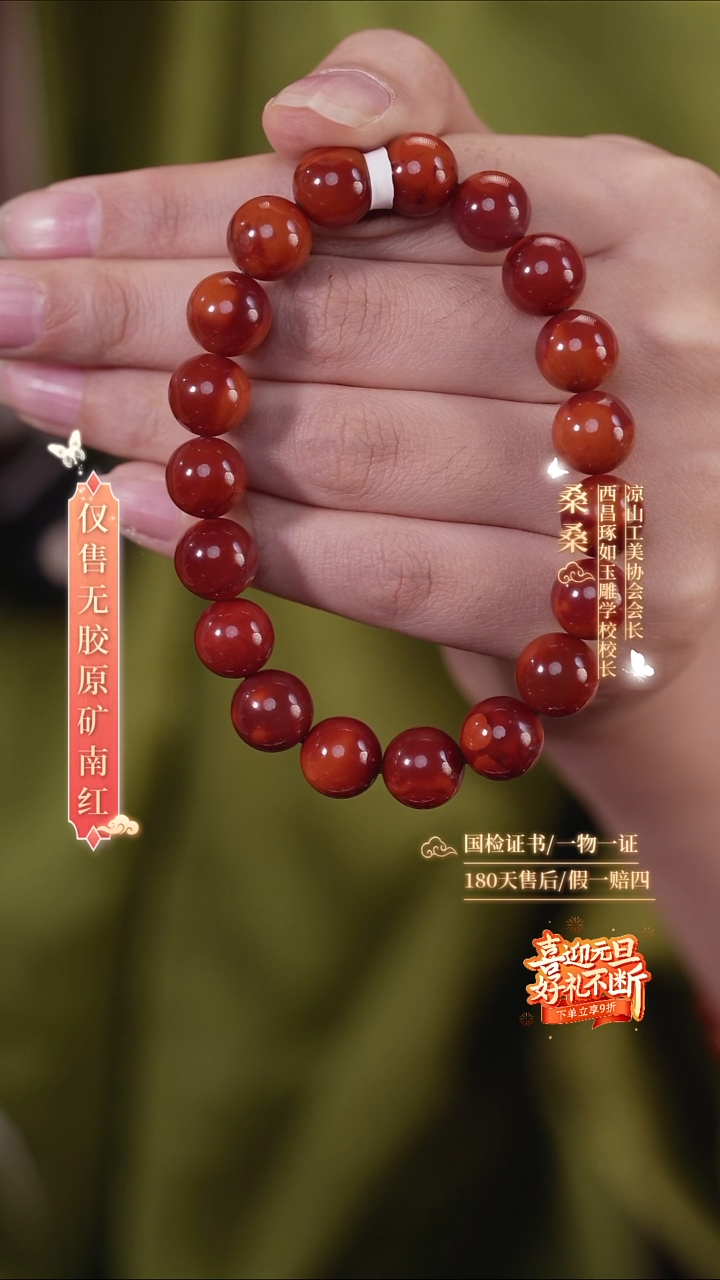 未镶嵌手链南红玛瑙10.5mm玫锦圆珠（牛血）