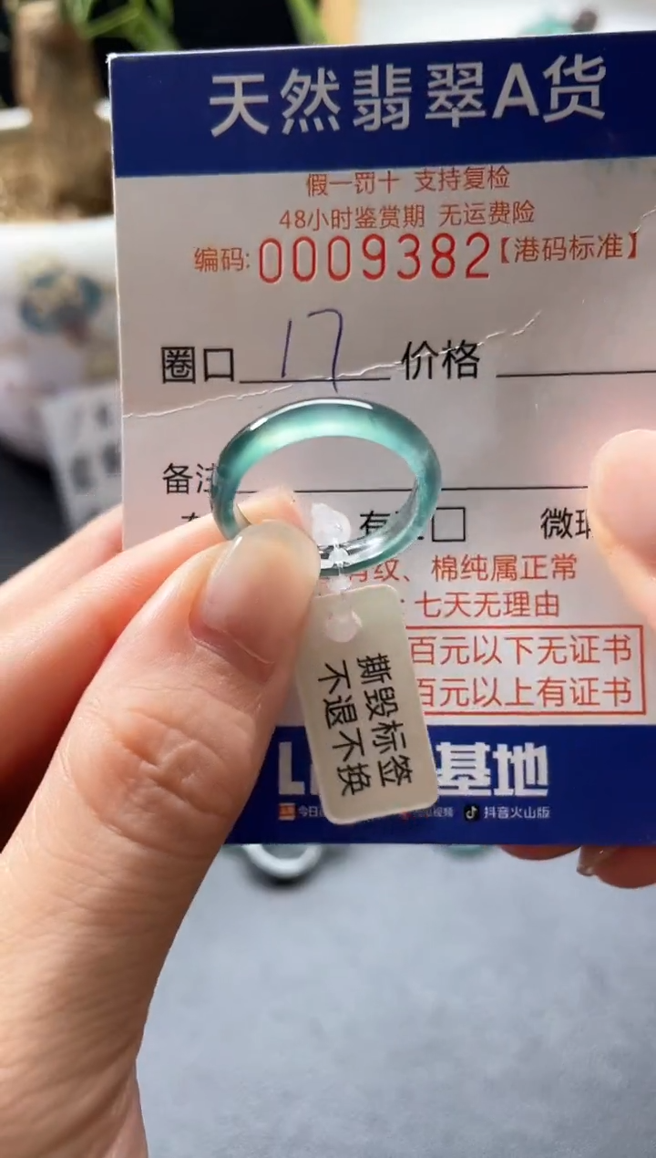 翡翠戒指未镶嵌天然翡翠戒指9382