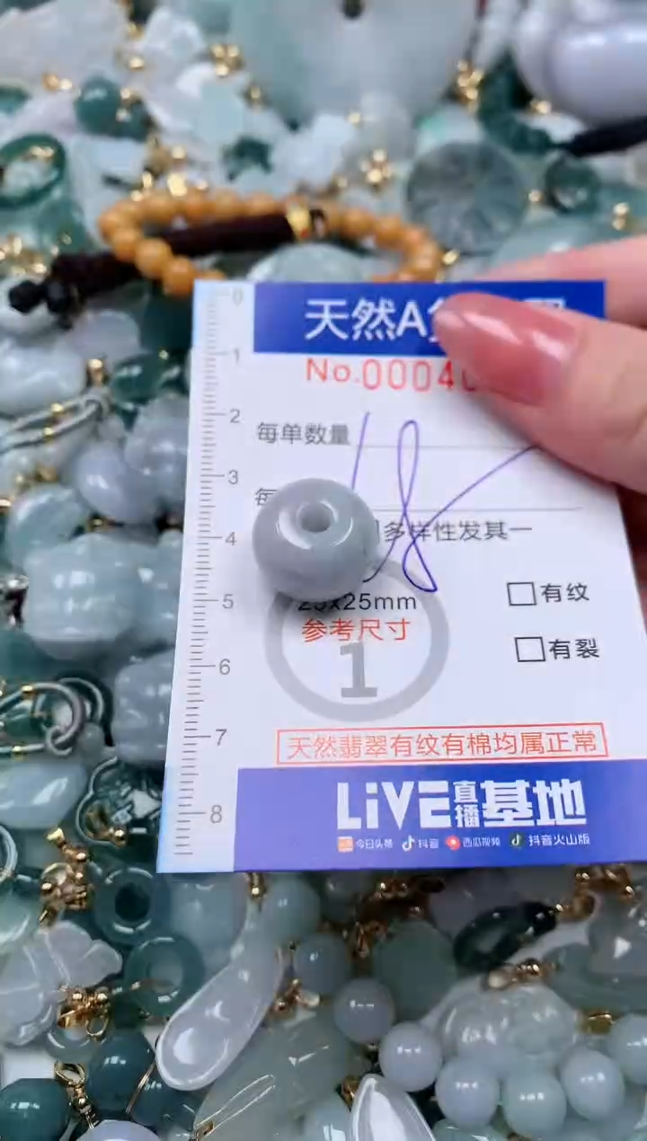 【闪购商品】翡翠颈饰未镶嵌00004015