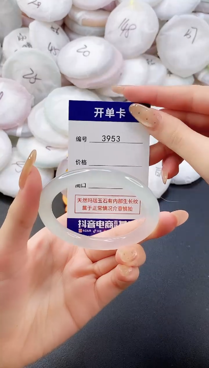 手镯玛瑙/玉髓未镶嵌3953圈口54