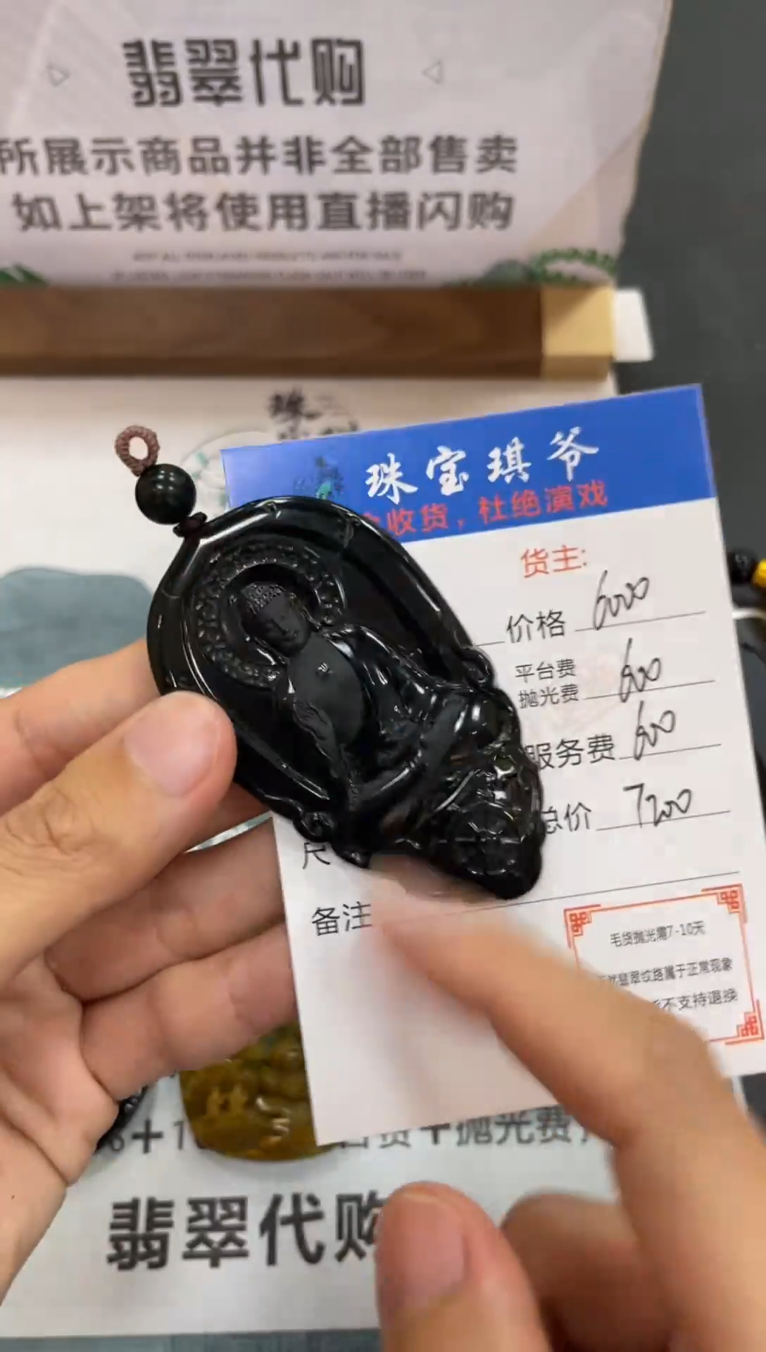 【闪购商品】定制翡翠未镶嵌毛货-不退不换