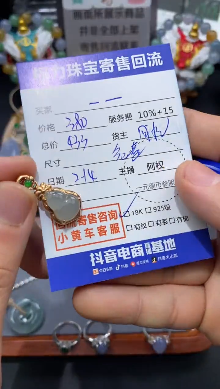 【闪购商品】翡翠颈饰18K金镶嵌寄售不退换
