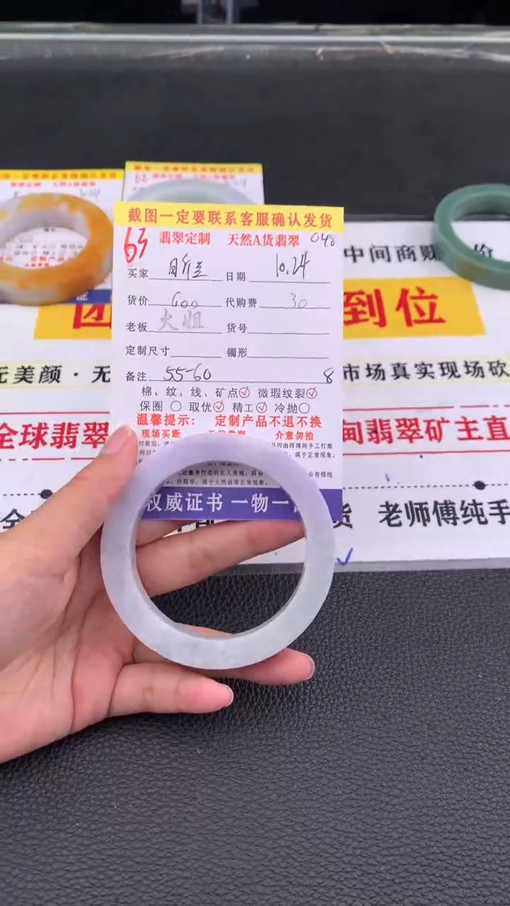 未镶嵌定制翡翠昕*63#翡翠手镯定制链接