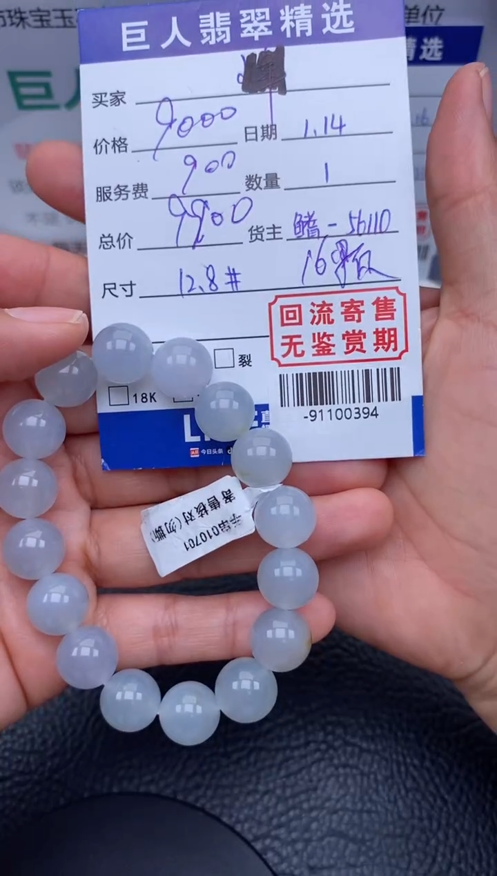 【闪购商品】翡翠颈饰未镶嵌多人-91100394