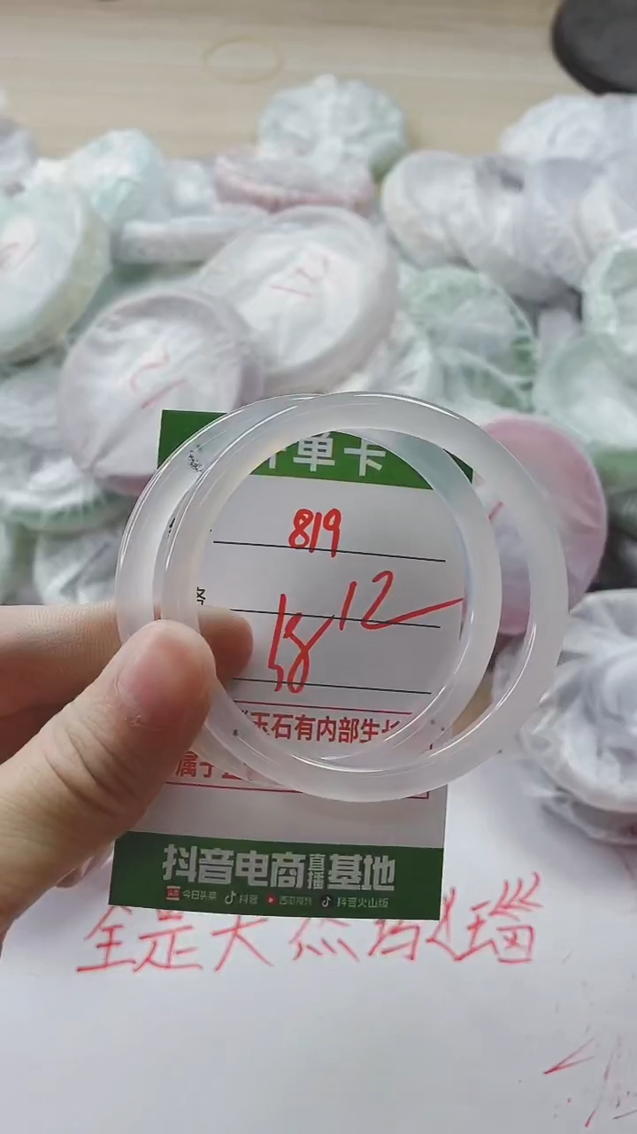 【闪购商品】玛瑙/玉髓手镯未镶嵌819