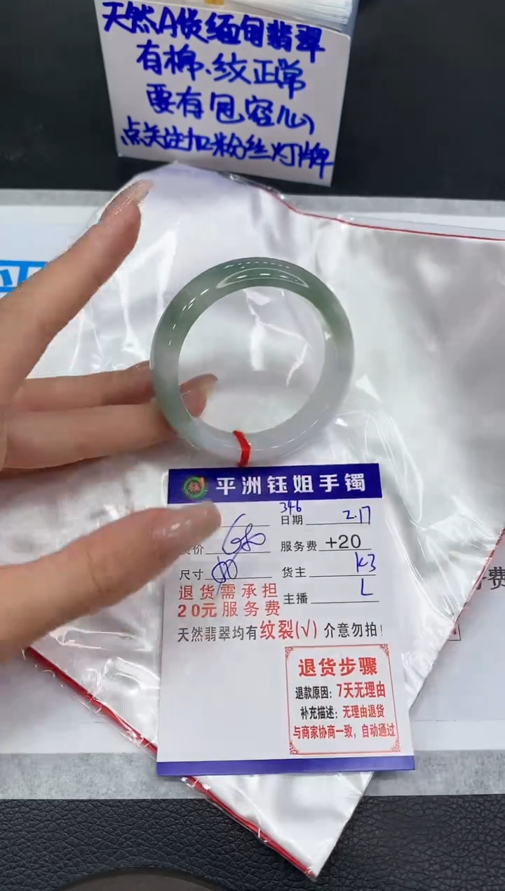 【闪购商品】翡翠手镯未镶嵌1111111111