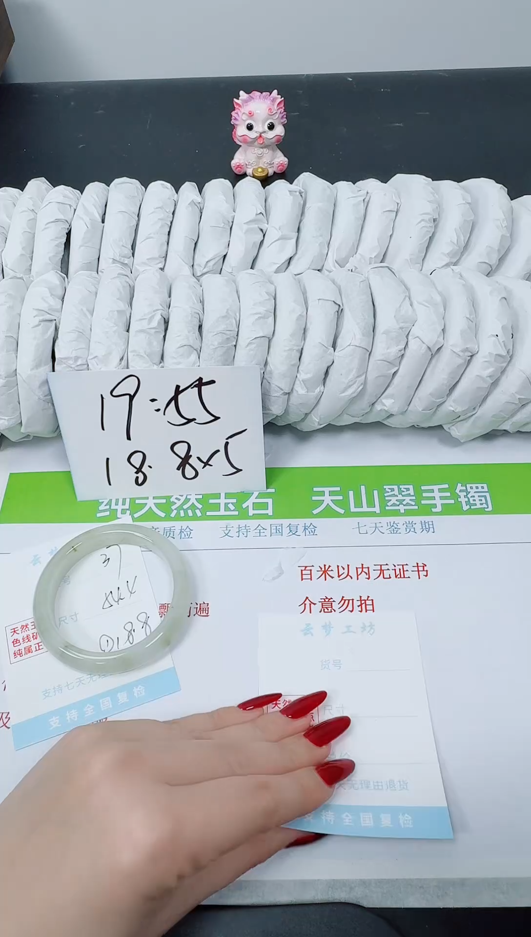 【闪购商品】石英质玉手镯未镶嵌K37-54.4
