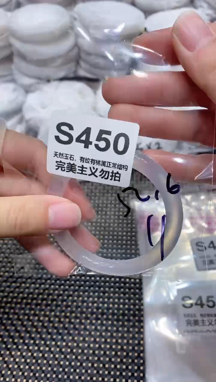 手镯玛瑙/玉髓未镶嵌52.6