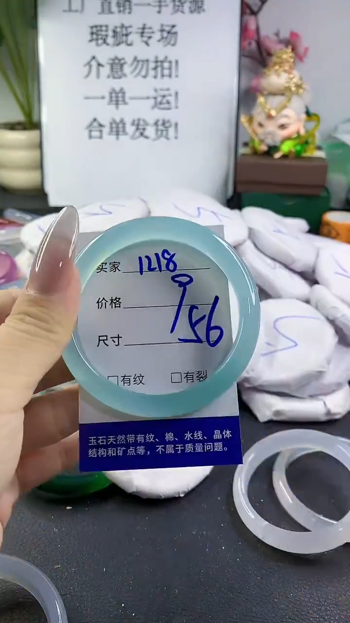 手镯玛瑙/玉髓未镶嵌1218