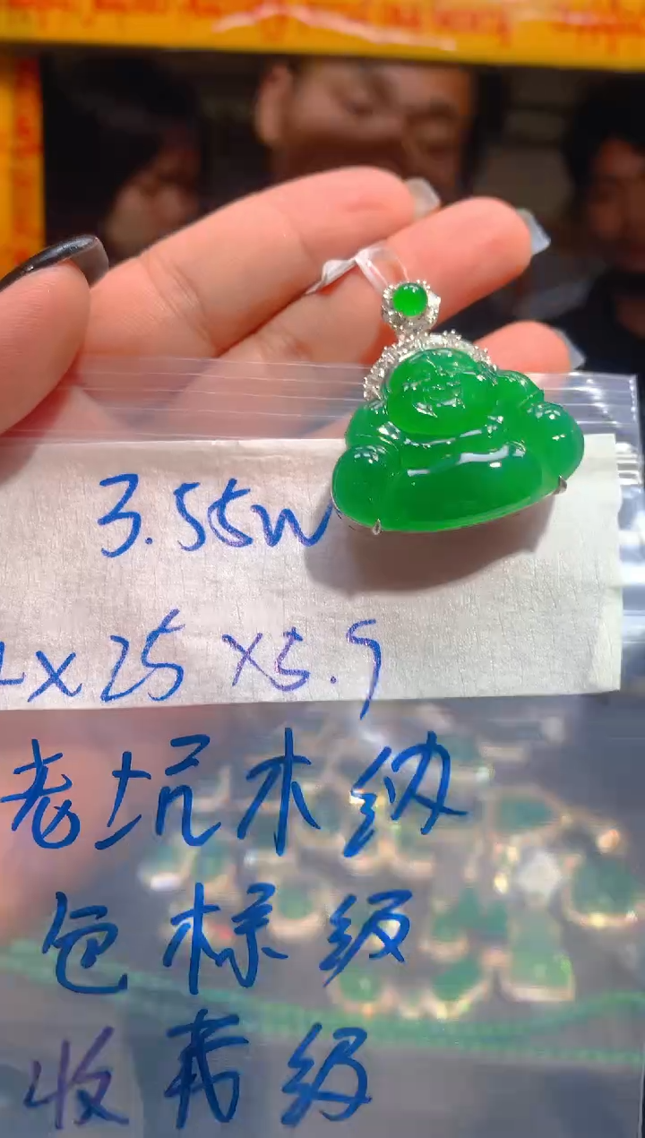 【闪购商品】定制翡翠未镶嵌63定制翡翠-多样性发货（发其一）