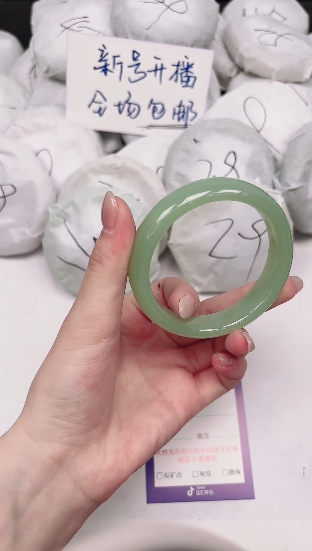 未镶嵌手镯石英质玉100-56.3