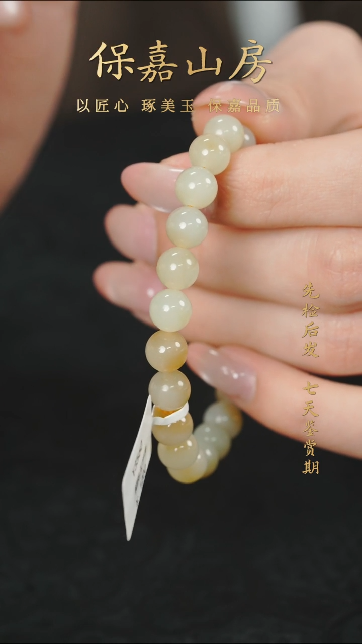 吊坠(不含链)未镶嵌和田玉y3560圆珠手串7.7m