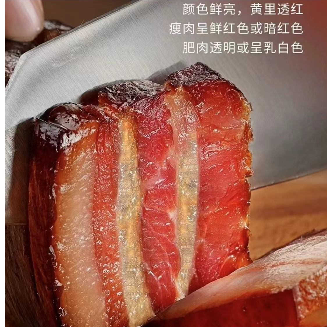 【现称  现拍】湖南农家传统工艺柴火烟熏纸包五花腊肉