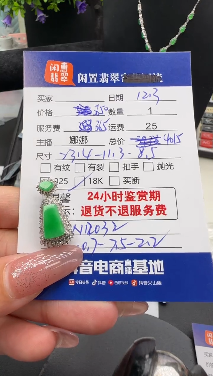 吊坠(不含链)18K金镶嵌翡翠万**钎翡翠吊坠