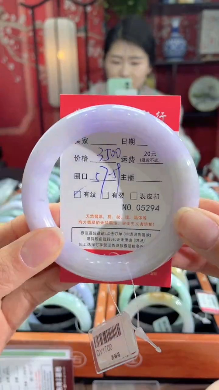 【闪购商品】翡翠手镯未镶嵌5294*****