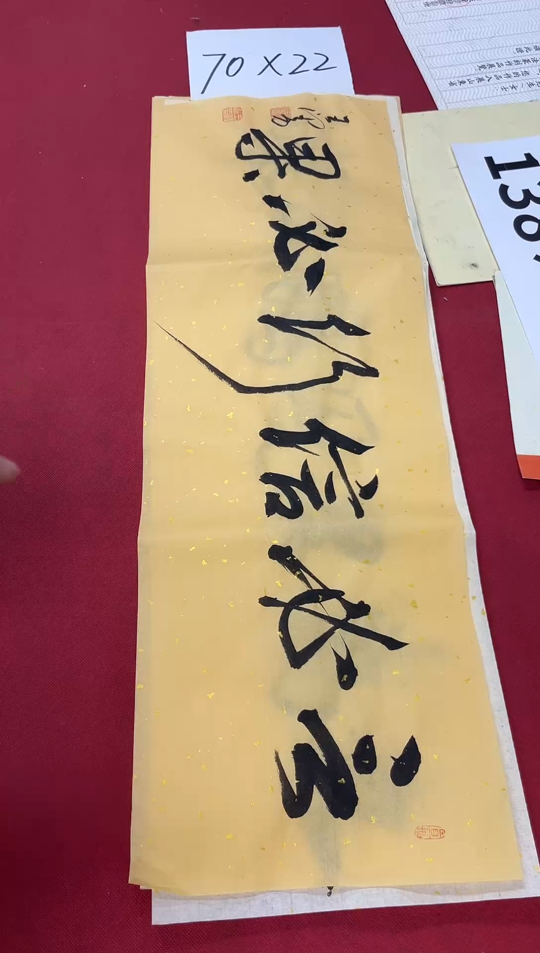 书法中书王泽勇老师书法作品