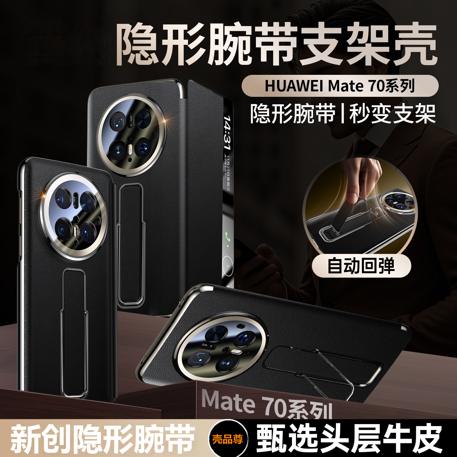 适用华为Mate70系列全包隐形铰链智能皮套头层牛皮防摔商务手机壳