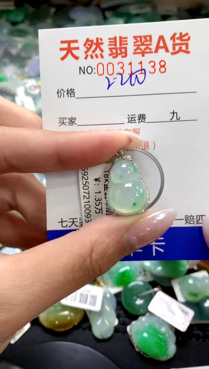 颈饰18K金镶嵌翡翠1111111111111111