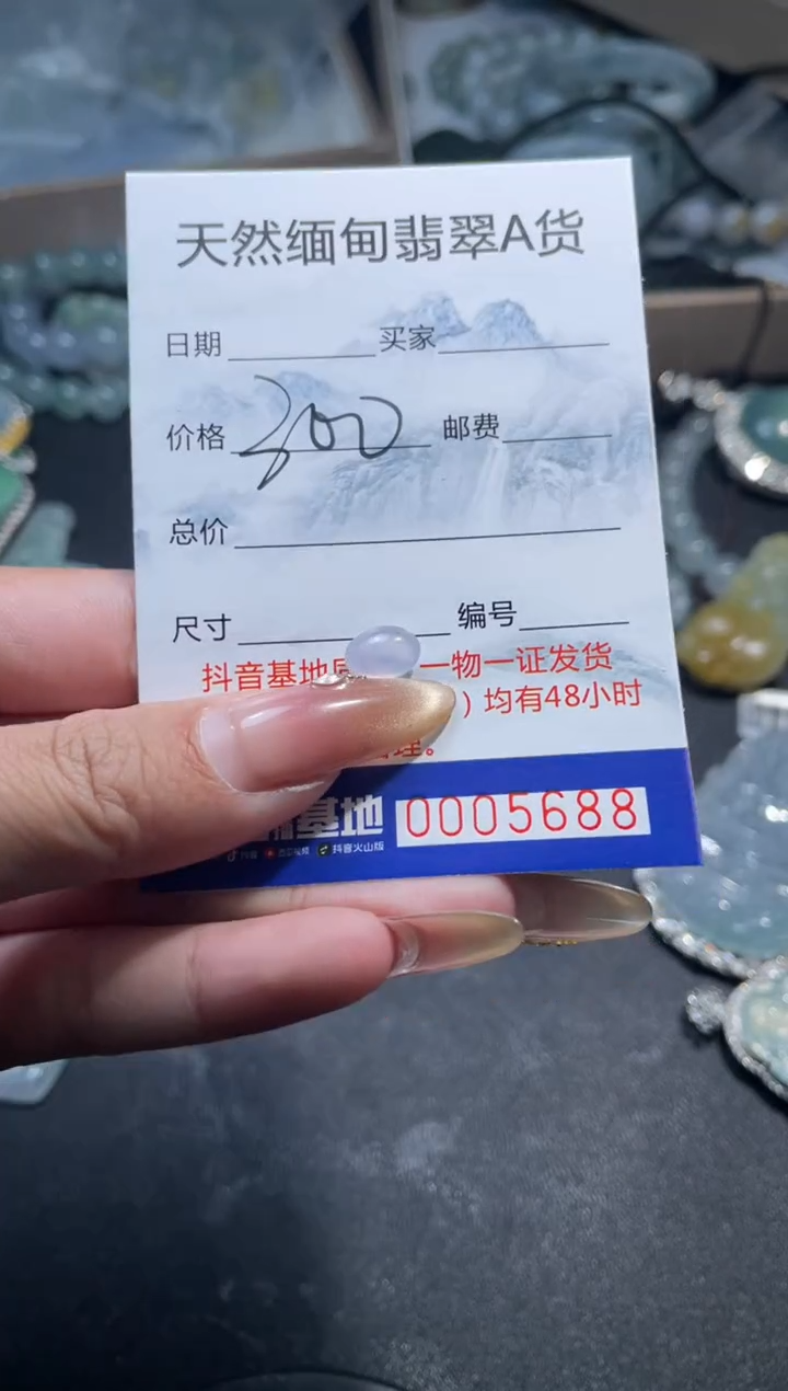 【闪购商品】定制翡翠未镶嵌翡翠