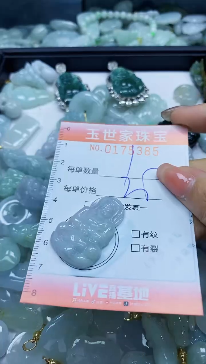 【闪购商品】翡翠颈饰未镶嵌闪购0175385