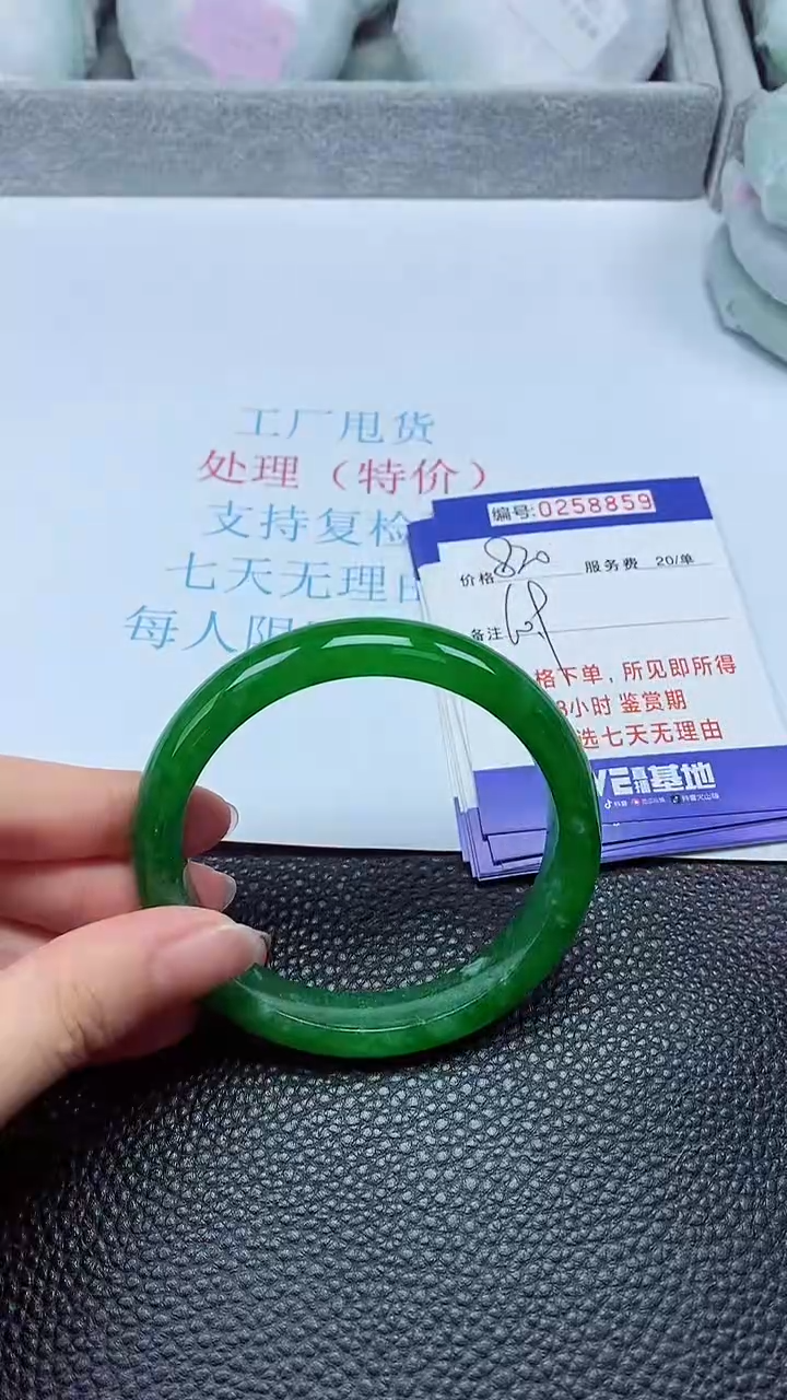 拍下以实物为准258859
