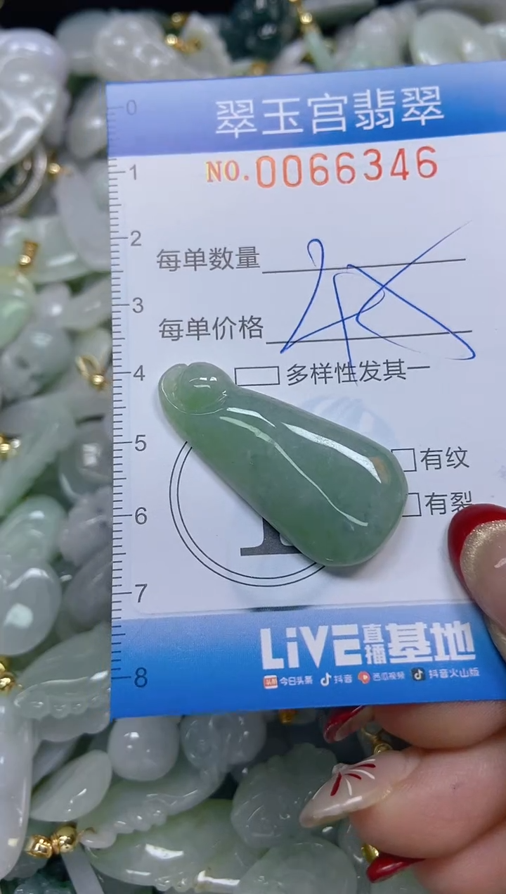 【闪购商品】翡翠颈饰未镶嵌闪购0066346