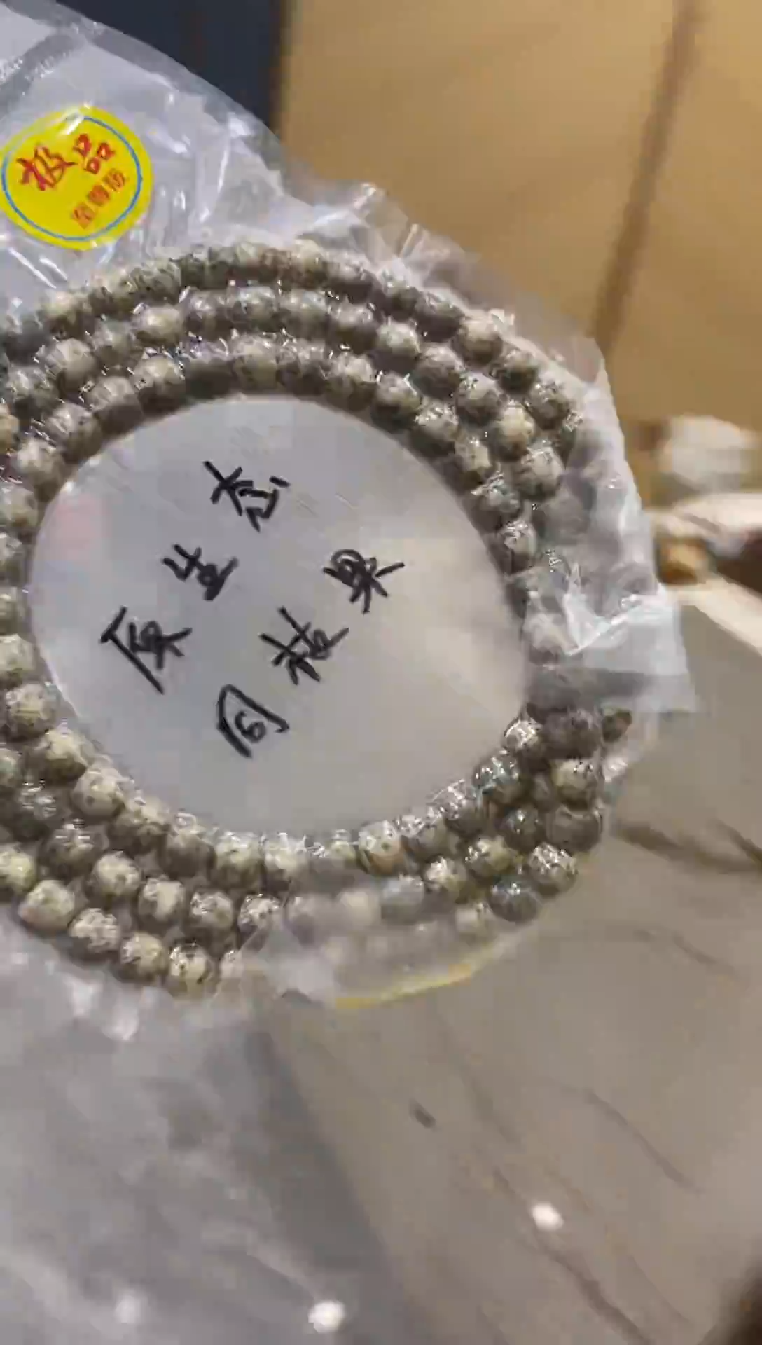 菩提手串/手链绿幽灵星月长串石玉料