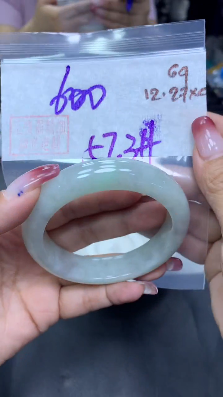 未镶嵌定制翡翠69手镯57.3+600元+拍一发一