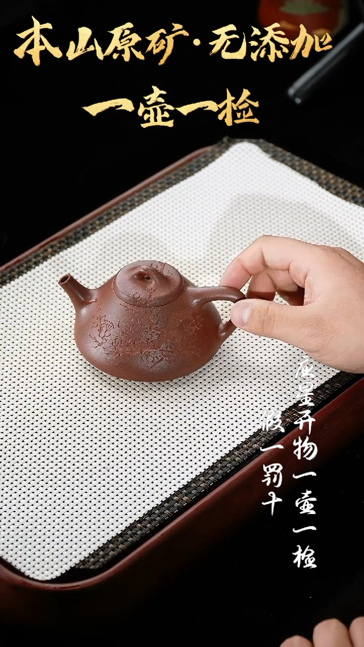 【闪购商品】紫砂茶壶台西底槽清 刻绘子冶石瓢230cc