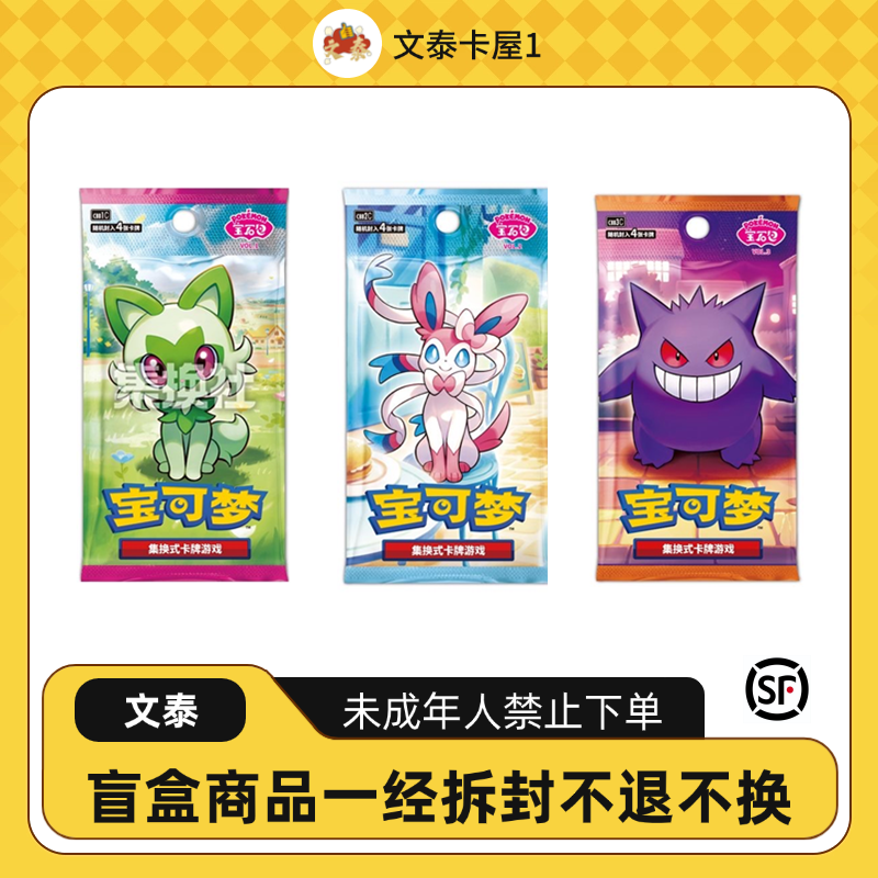 PTCG/宝可梦卡牌【拆卡】日版宝可梦M3补充包 卡牌盲盒 代拆
