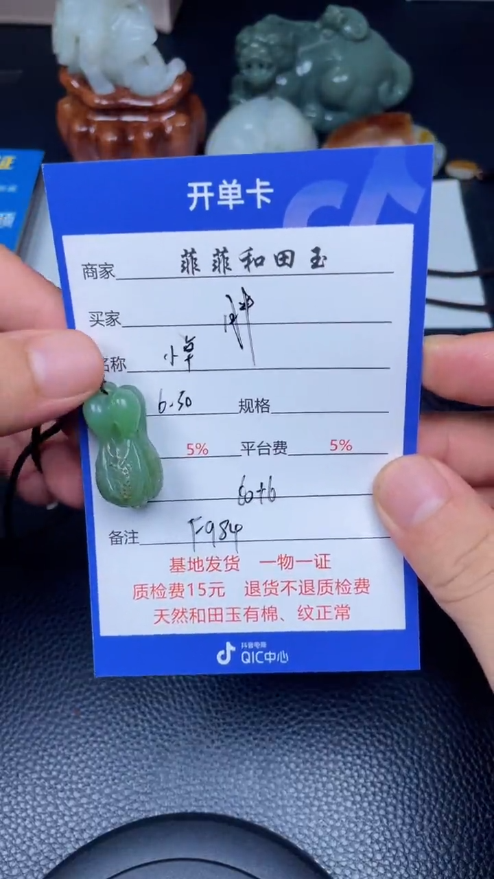 和田玉未镶嵌颈饰胖***声F984