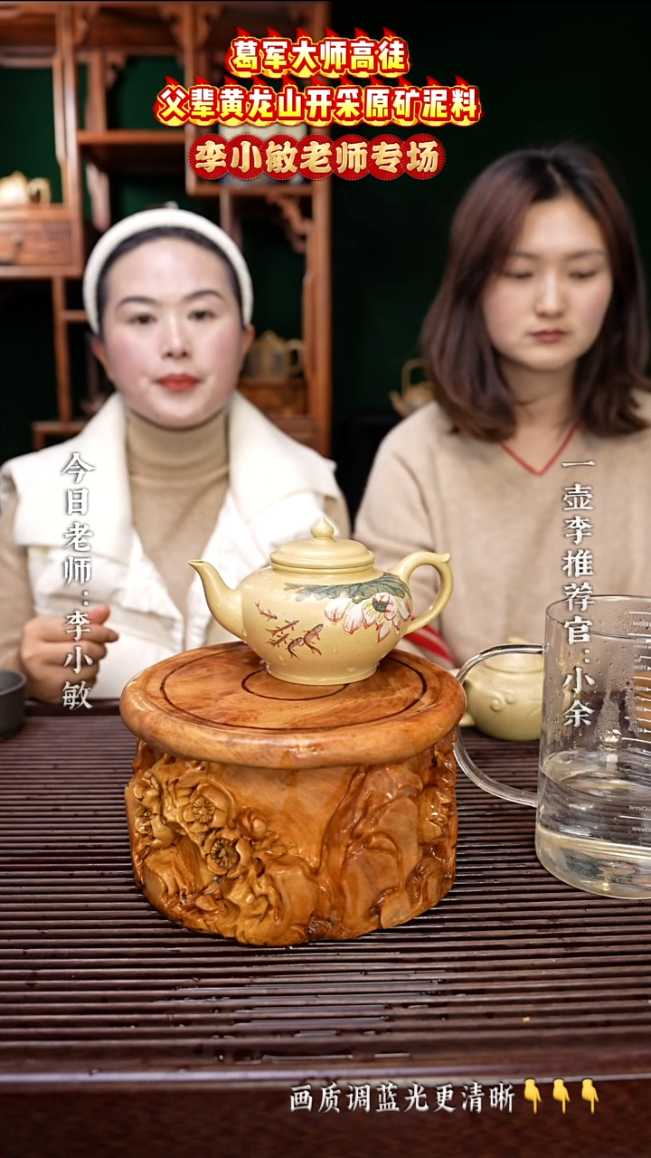 【闪购商品】紫砂茶壶李小敏老师380cc