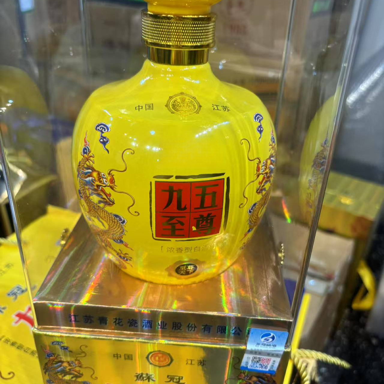 韵之源DE（1瓶）九五至尊浓香型白酒 A14