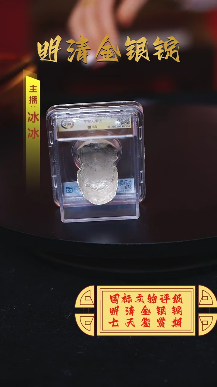 【闪购商品】银【H】平安无事锭71.6