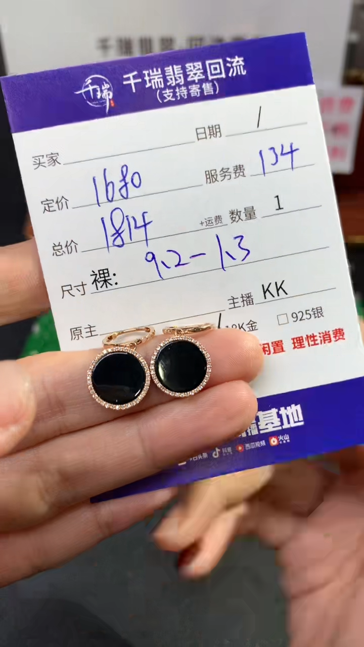 【闪购商品】翡翠耳饰18K金镶嵌耳饰回流不退不换|1814+0