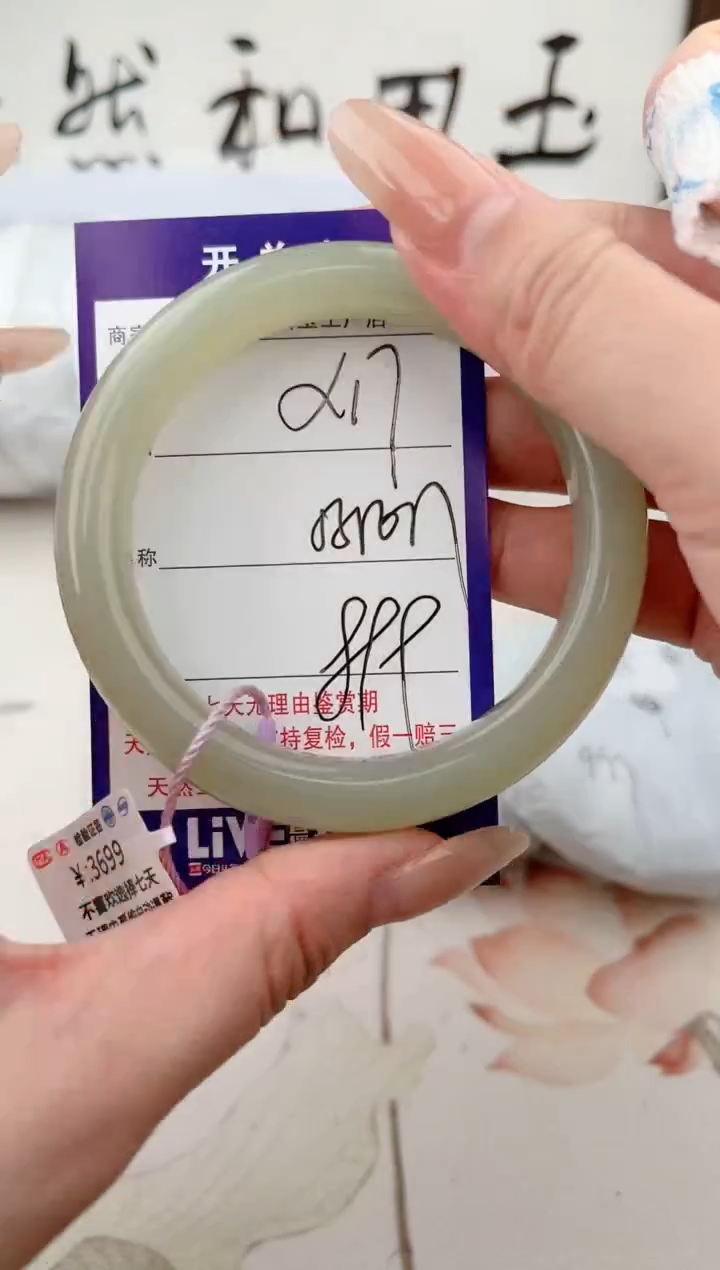 【闪购商品】和田玉手镯未镶嵌17颜色微差无瑕疵