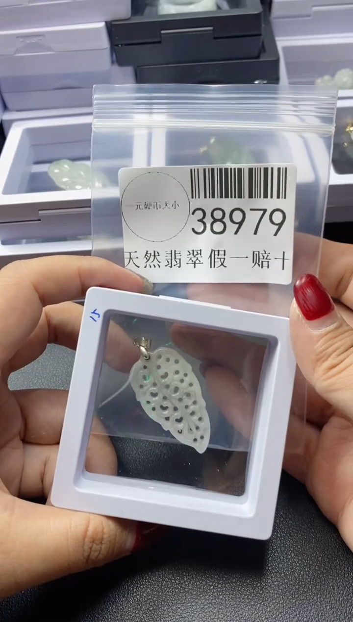 【闪购商品】翡翠吊坠(不含链)未镶嵌38979
