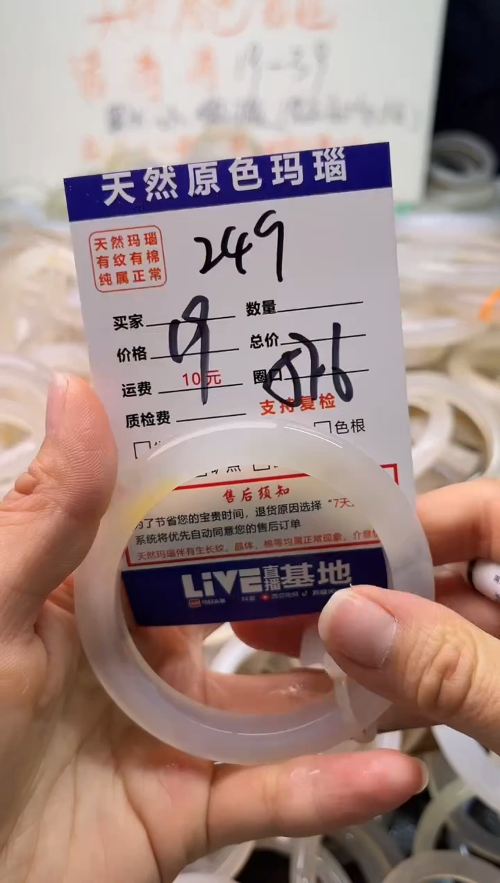 手镯玛瑙/玉髓未镶嵌249