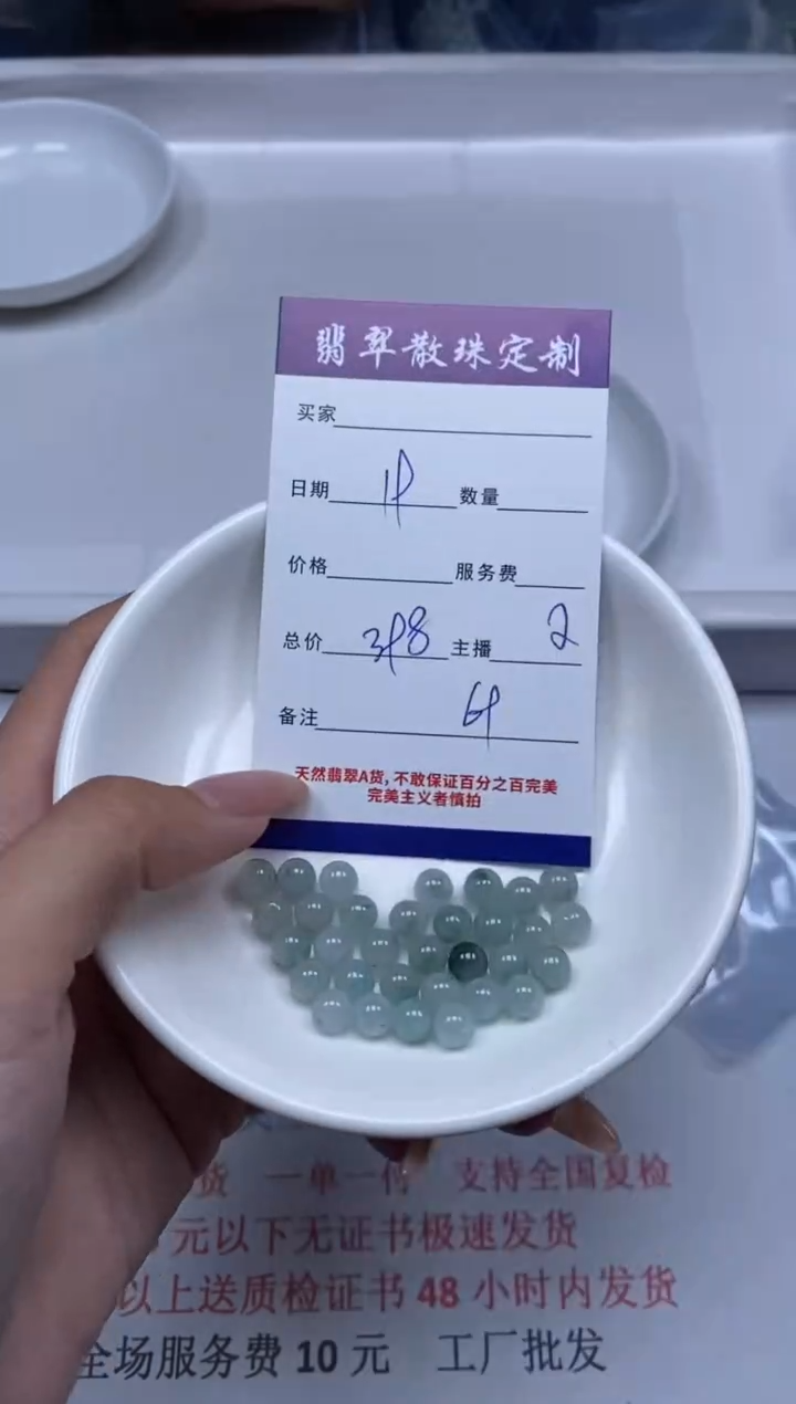 【闪购商品】翡翠颈饰未镶嵌贞城散珠批发DIY