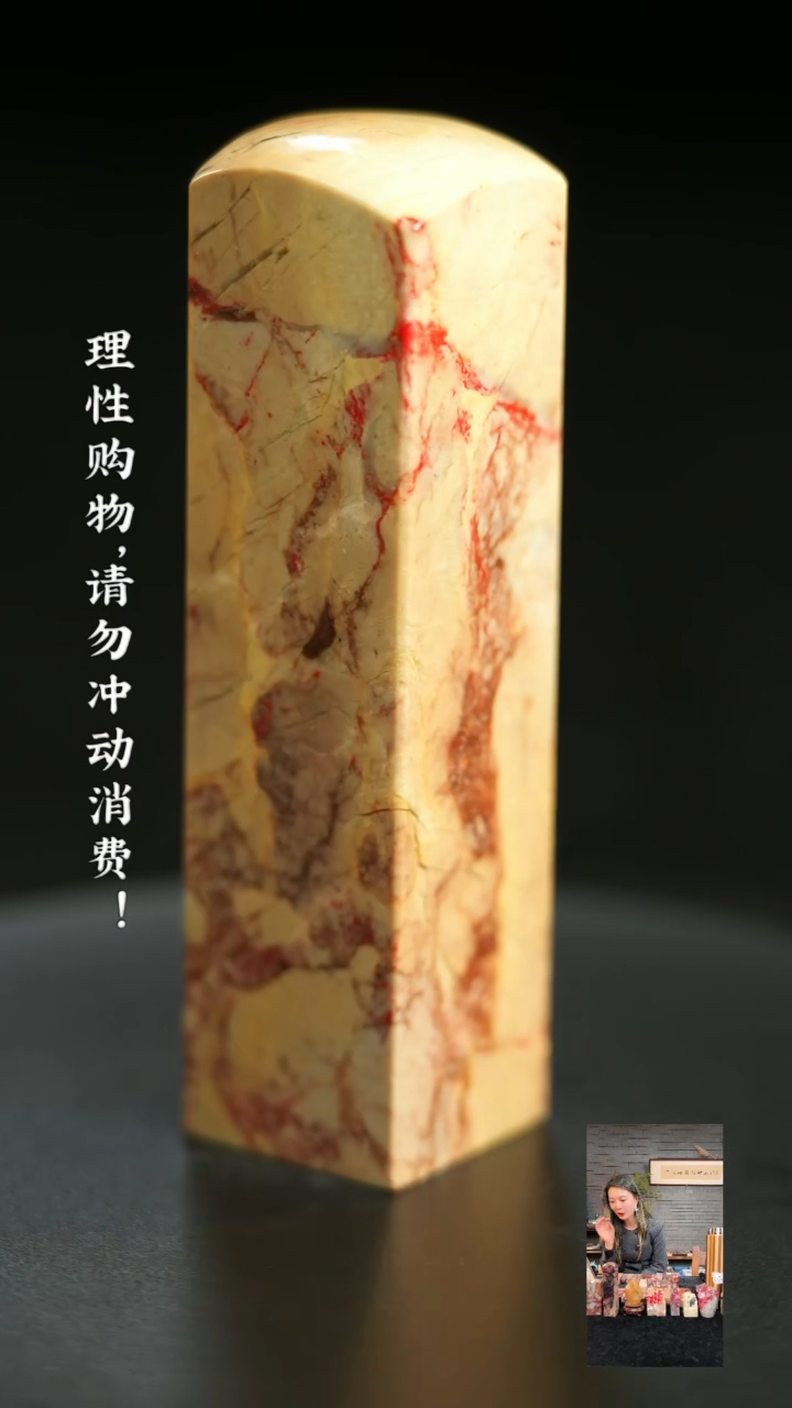 昌化鸡血石1230380