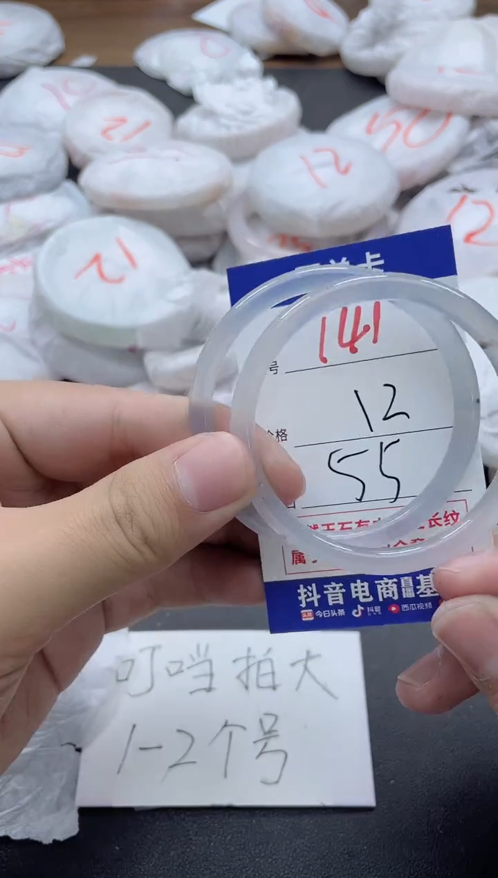 【闪购商品】玛瑙/玉髓手镯合金141