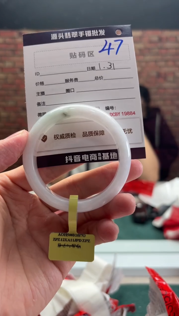 【闪购商品】翡翠手镯未镶嵌47手镯